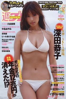 高田里穗